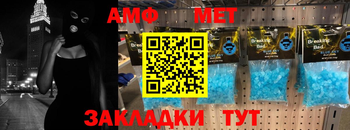 Amphetamine Розовый Балаково