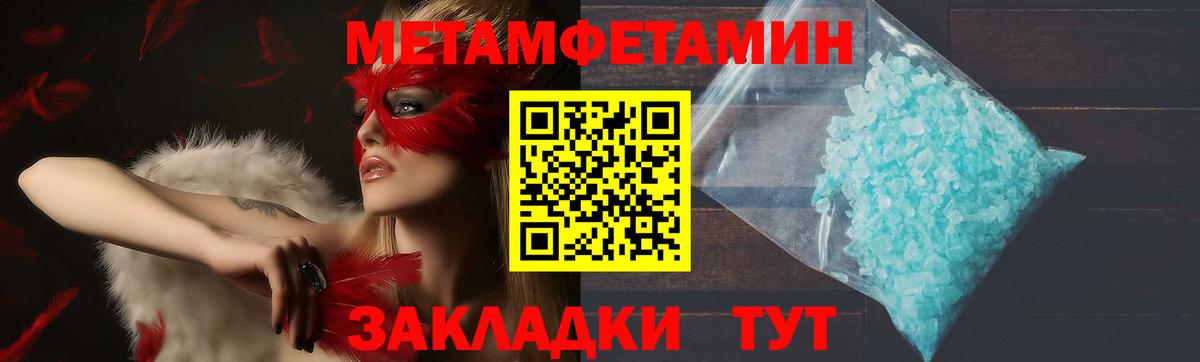 АМФЕТАМИН  Вход с VPN  Балаково  АМФЕТАМИН Premium 