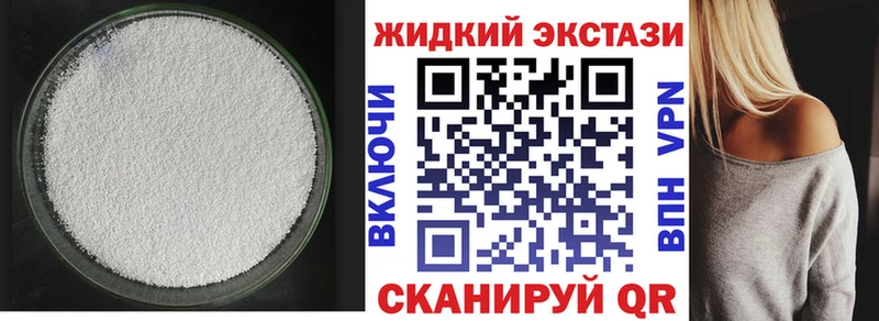 Бутират GHB  Балаково 