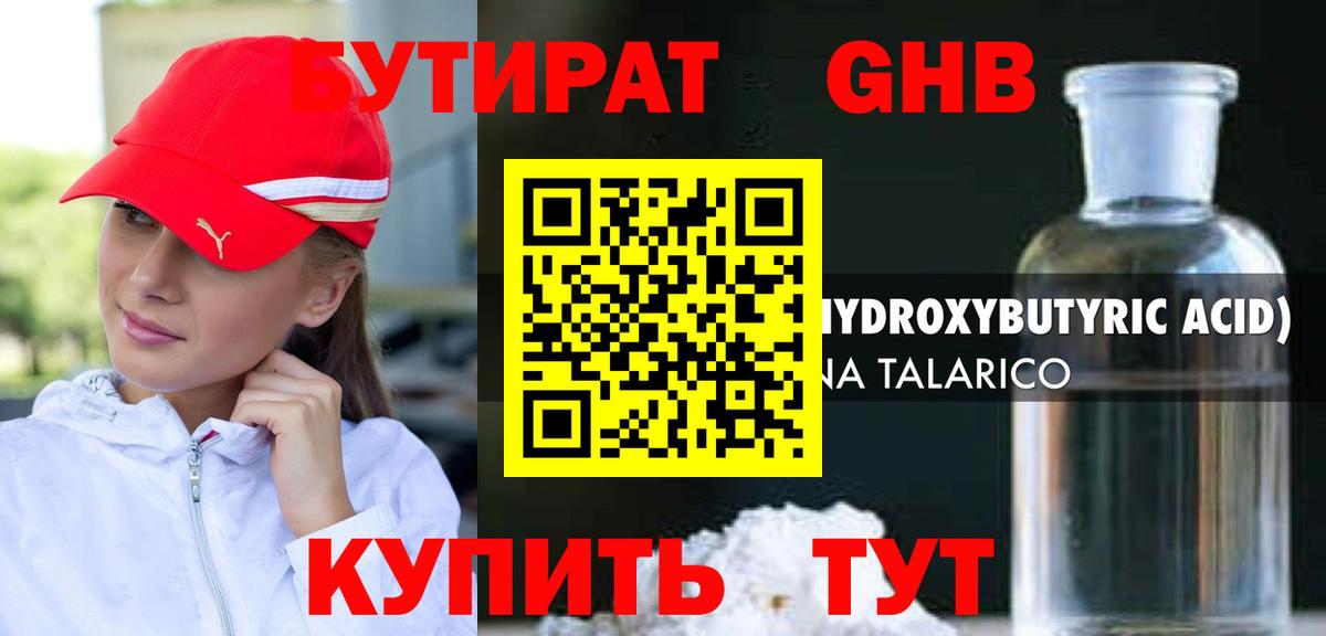 БУТИРАТ оксана  Вход с VPN  Бутират  Балаково 