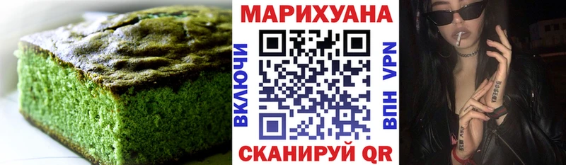 Еда ТГК марихуана  Балаково 