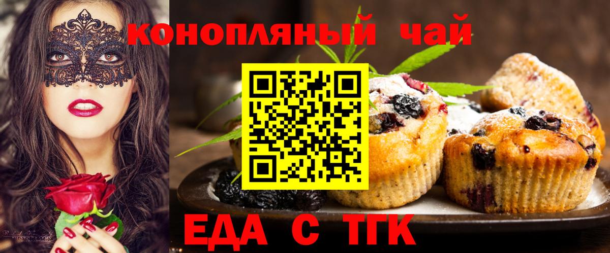 Cannafood марихуана  Вход с VPN  Балаково 