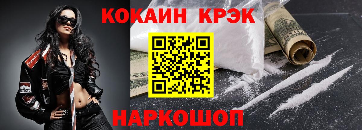 КОКАИН 97%  Вход с VPN  Балаково  КОКАИН Columbia 