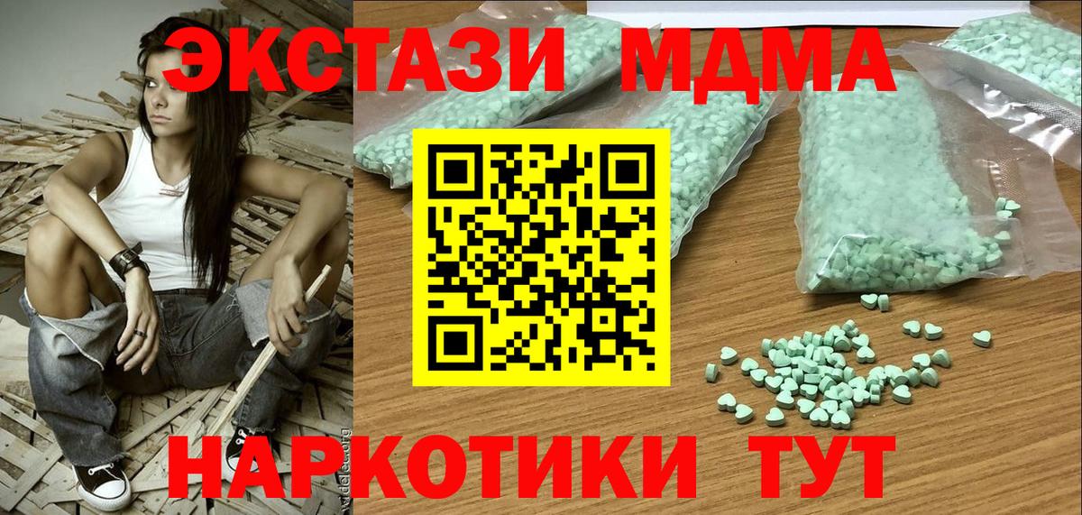 ЭКСТАЗИ VHQ  Вход с VPN  Балаково 