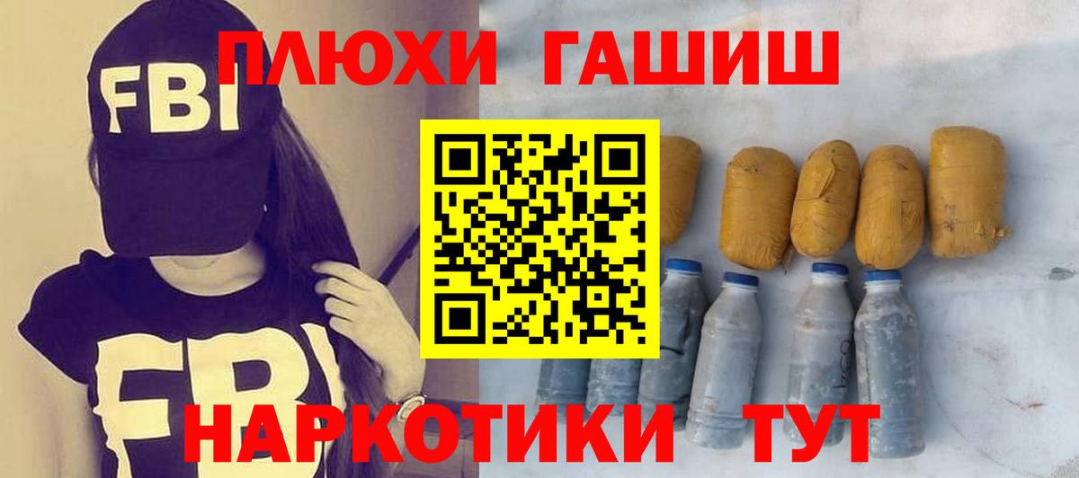 ГАШИШ Premium Балаково