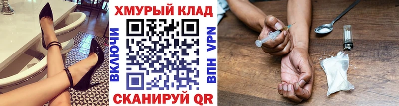 где купить наркотик Балаково Героин Heroin