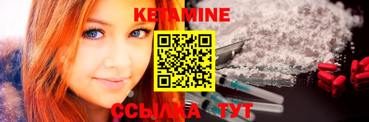 Кетамин VHQ Балаково