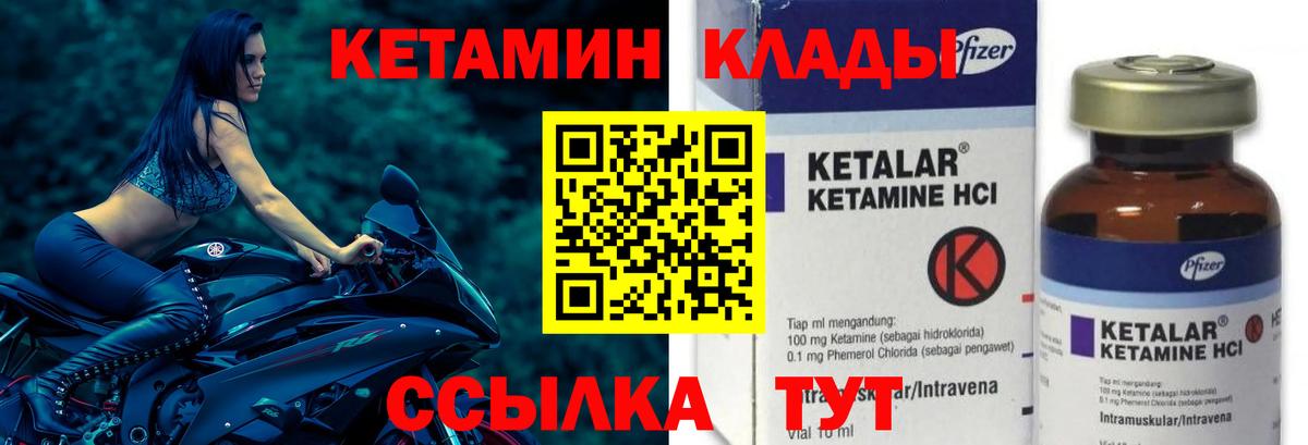 Балаково  Кетамин VHQ  Вход с VPN  КЕТАМИН VHQ 