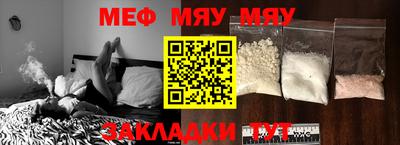 мефедрон мука Мирный