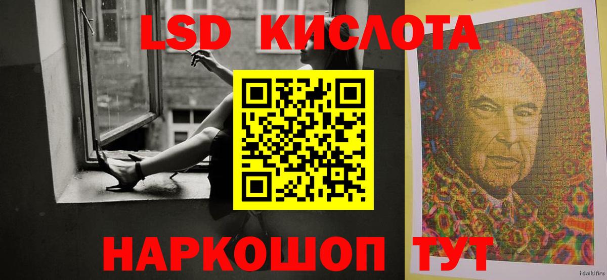 ЛСД экстази кислота Балаково