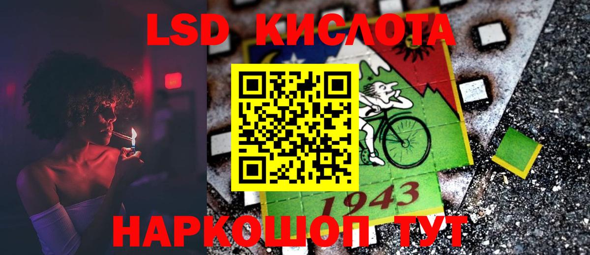 ЛСД экстази кислота  LSD-25 экстази ecstasy  LSD-25 экстази  Вход с VPN  Балаково 