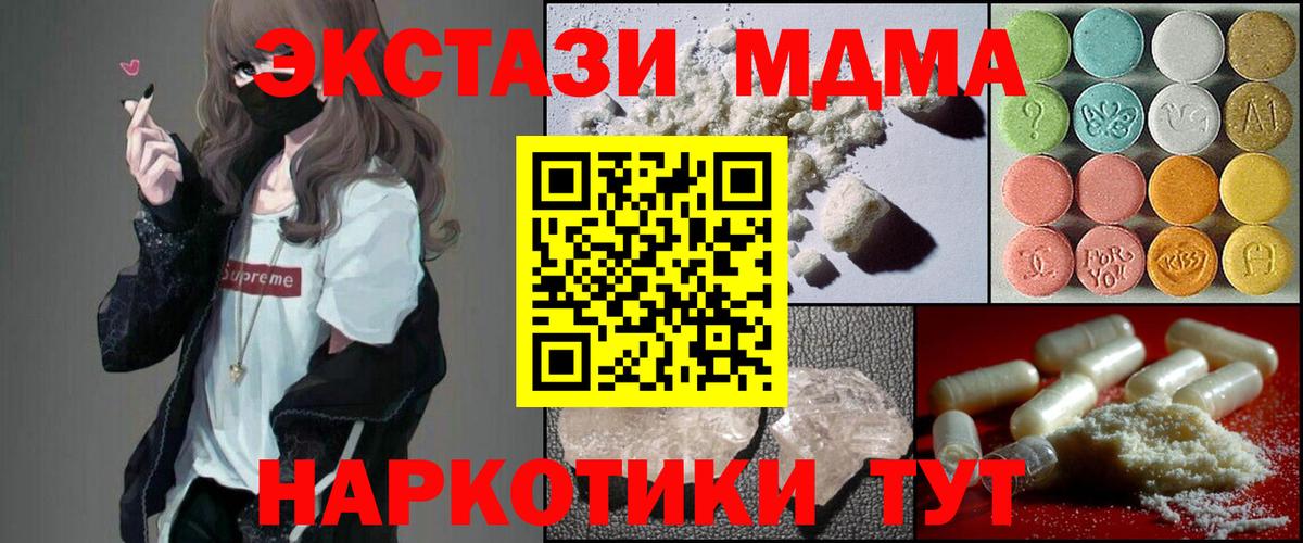 МДМА crystal Балаково