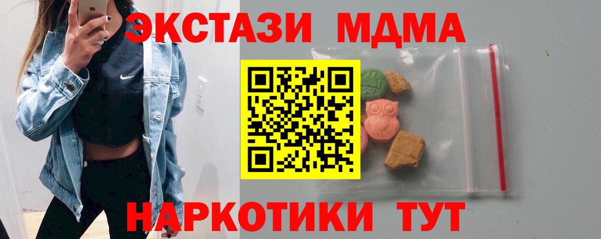 Балаково  МДМА молли  МДМА  Вход с VPN 