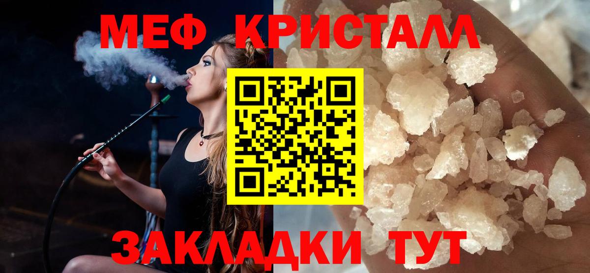 Меф кристаллы  МЕФ  Вход с VPN  Балаково  МЯУ-МЯУ мяу мяу  Меф 