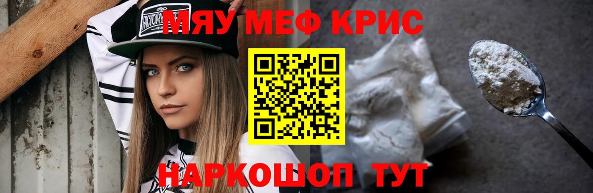 МЕФ мука Балаково