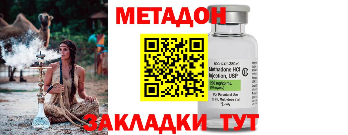 Балаково  Метадон methadone  Вход с VPN  МЕТАДОН VHQ 