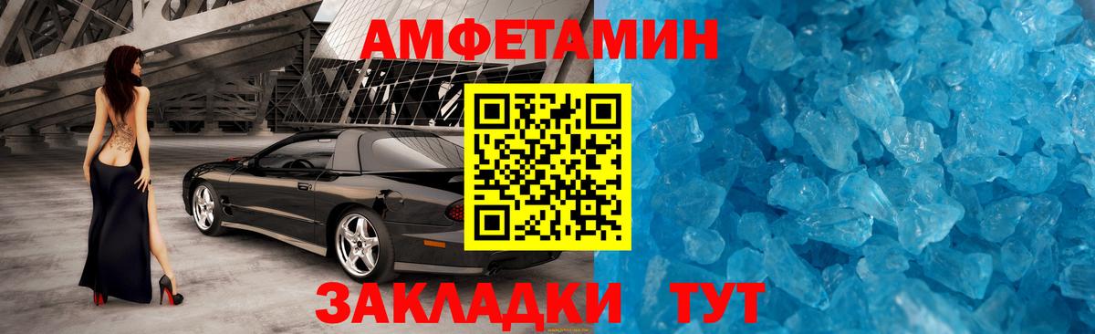 МЕТАМФЕТАМИН мет  МЕТАМФЕТАМИН мет  Вход с VPN  Балаково 