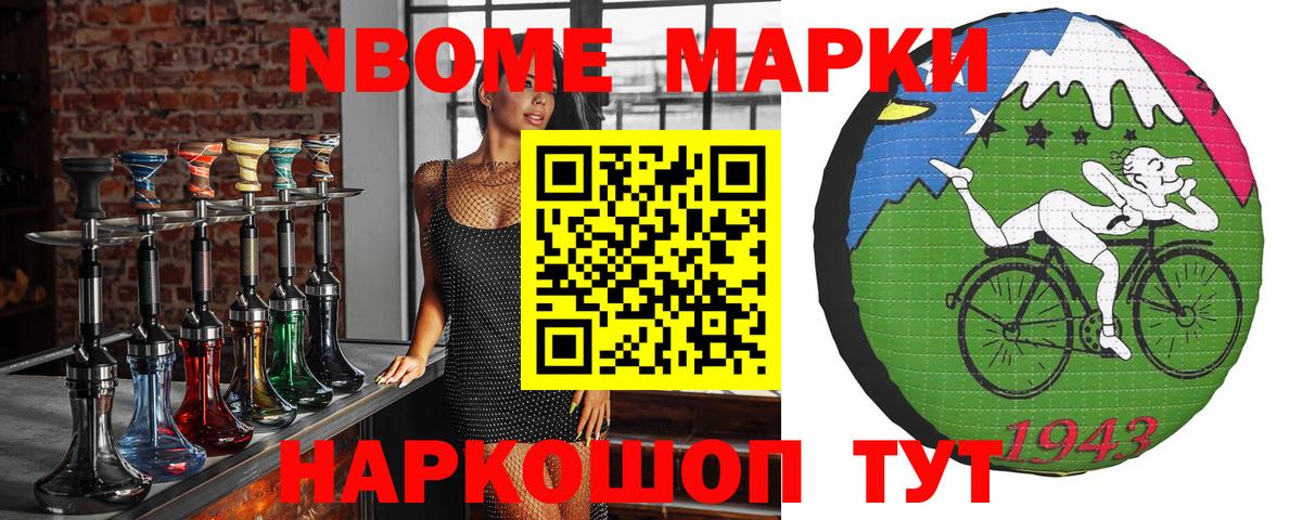 Наркотические марки 1,8мг Балаково